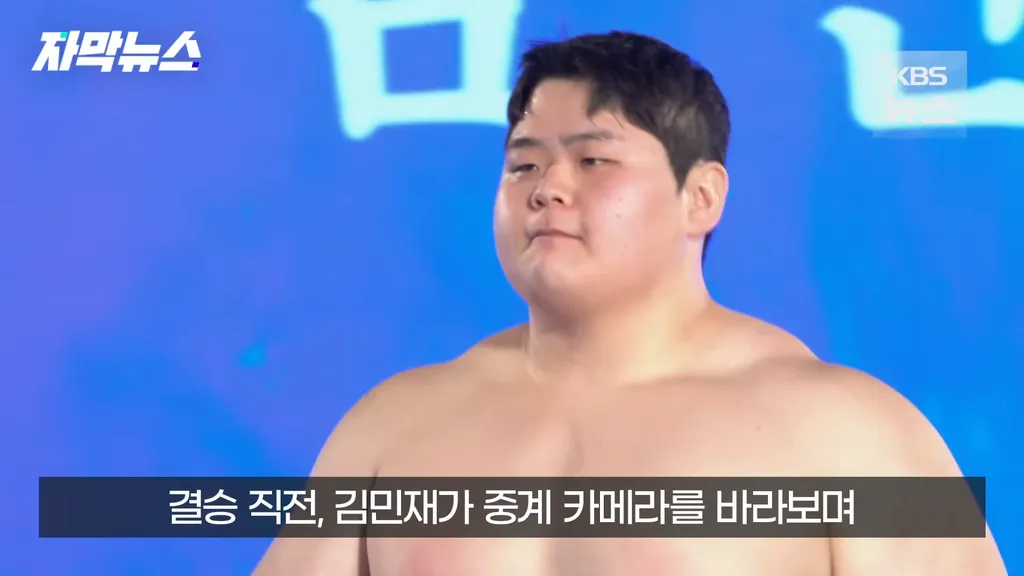 1751429884538-[ìë§ë´ì¤]'ê´´ë¬¼'ê¹ë¯¼ì¬ì¤ë ë°±ëì¥ì¬_2025ëëª©íëì ê´ì__KBS2025.webp